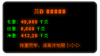 戎信官網(wǎng)TWS系統(tǒng)無人值守稱重系統(tǒng).png